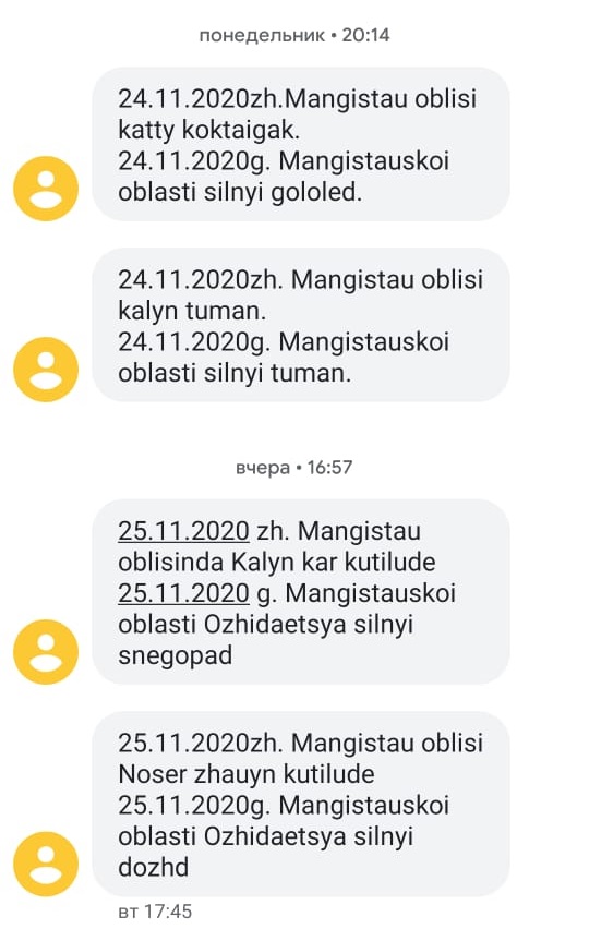 Не готовы к зиме: Несколько ДТП произошло из-за гололеда в Мангистау