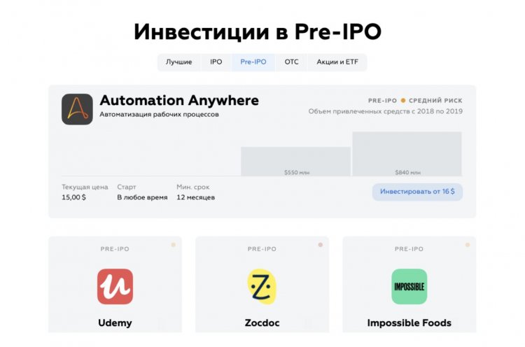 Как получить высокую прибыль на IPO: календарь размещений в 2020 и лучший брокер