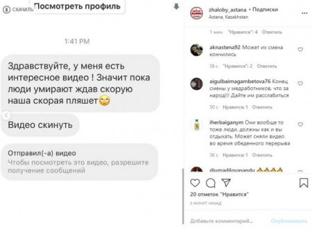 Задорный танец медработниц обсуждают в Казнете