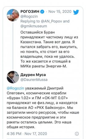 "Потерянный" владелец "Бурана" ответил главе "Роскосмоса"
