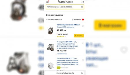 «Воруют благодаря пандемии!»: казахстанцы обсуждают маски за 68 тысяч