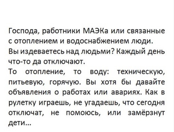 Жители нескольких микрорайонов Актау пожаловались на плохое отопление в квартирах