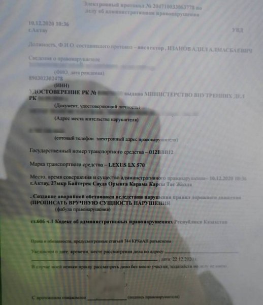 Дорожному нарушителю полиция в Актау выписала штраф