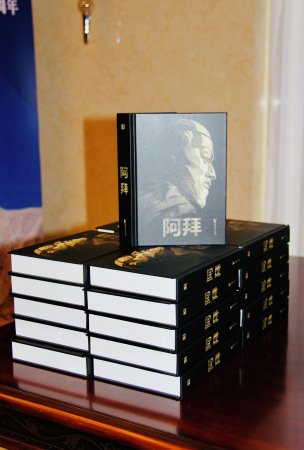 Сборник произведений Абая на китайском языке презентовали в Пекине