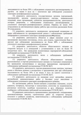 В Мангистау на праздники ослабили карантин