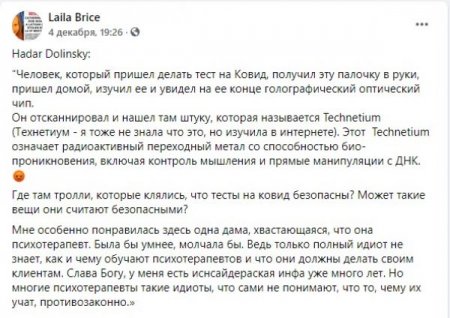 Сообщение о чипах в наборах для ПЦР-тестирования рассылают казахстанцы