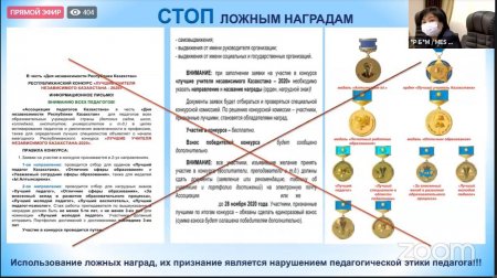 МОН выступило против участия школьников в платных конкурсах и покупки «ложных» наград учителями