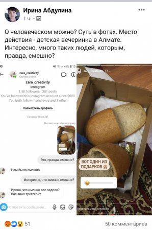 Тапочки из буханок хлеба возмутили казахстанцев