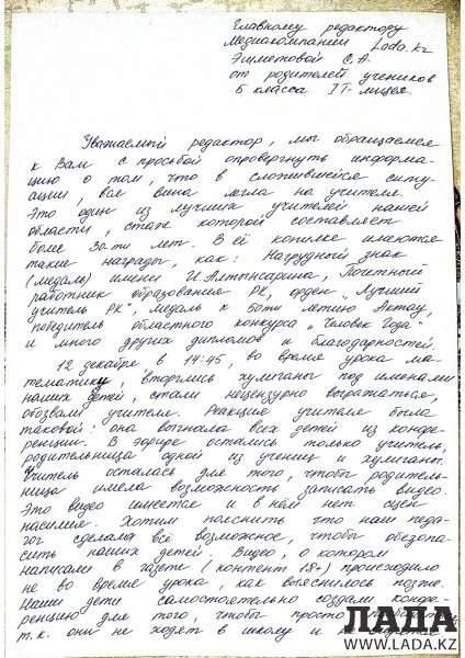 Родители заступились за учителя математики IT-лицея в Актау
