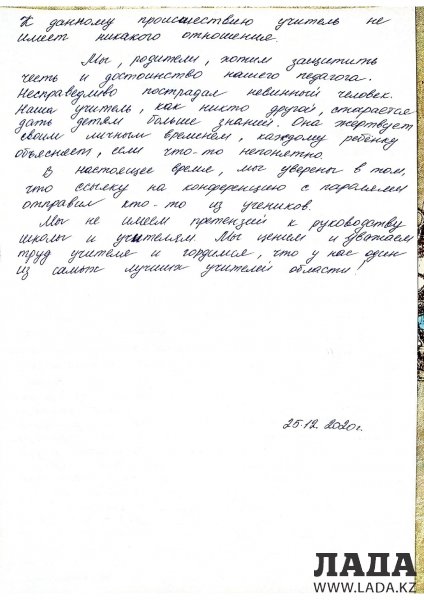 Родители заступились за учителя математики IT-лицея в Актау