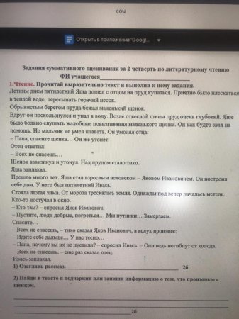 Казахстанка возмутилась заданием для учеников второго класса