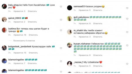 «Забираем лайки»: невеста Криштиану Роналду перепутала Казахстан и Узбекистан
