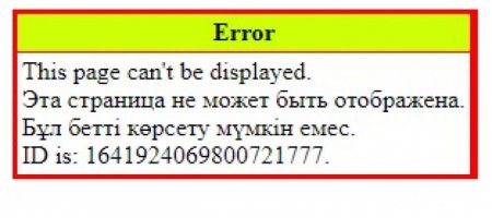 Проблемы с доступом на сайт ЕНПФ возникли у казахстанцев