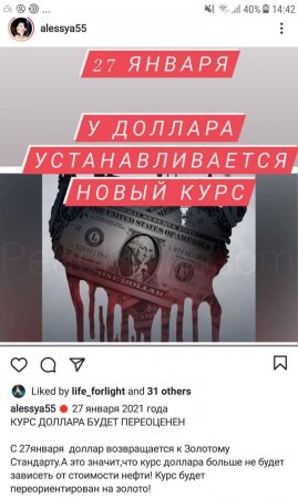 Казахстанцы предупреждают друг друга, что 27 января курс доллара резко изменится