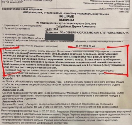 6-летний ребенок сел за руль и сделал мать двоих детей инвалидом в СКО