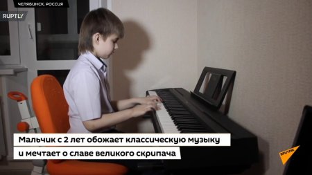 Таланты и "поклонники": соседи написали заявление на 9-летнего музыканта