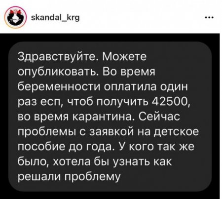 Декретницам отказывают в пособии из-за 42 500 тенге