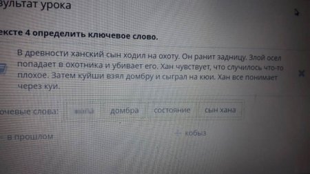 Задание для школьников возмутило казахстанцев