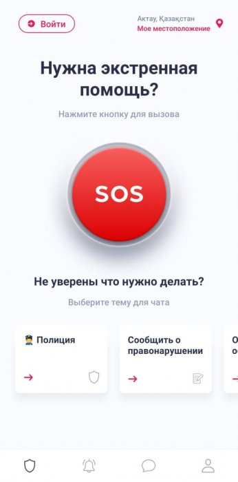 Жители Мангистау могут сообщать о правонарушениях в полицию через мобильное приложение «102»