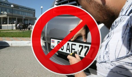 Авто с армянскими номерами с 1 марта – вне закона?