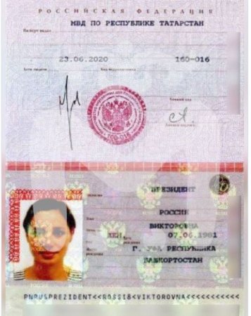 В Татарстане женщина поменяла фамилию и имя в паспорте на Президент Россия