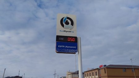 Стоимость газа поднялась в Мангистау после отмены предельной розничной цены