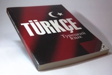 «Приходят семьями»: Казахстанцы ринулись изучать турецкий язык