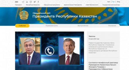 Сайт Президента Казахстана запустили в новом формате