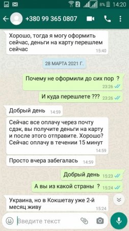 Мошенники использовали сайт объявлений для лжепокупки картины у жительницы Актау