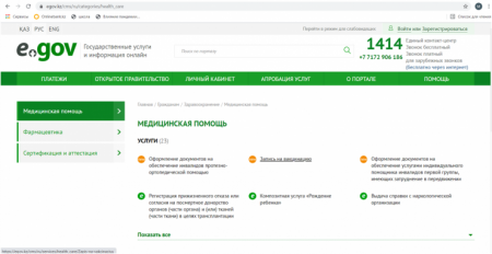 Как записаться на вакцинацию от COVID-19 онлайн - инструкция