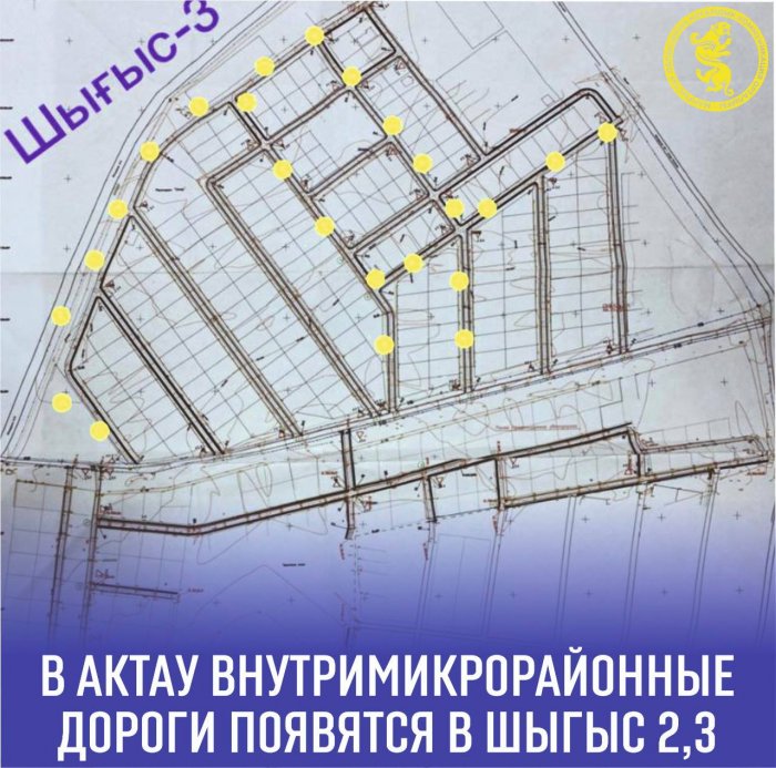 В Актау новые внутримикрорайонные дороги появятся в Шыгыс-2 и Шыгыс-3