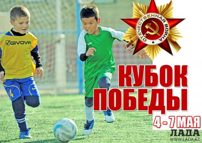 В Актау заканчивается прием заявок на участие в детском футбольном турнире
