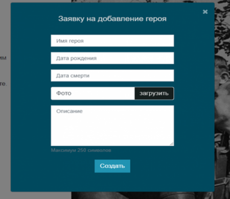 Портал для чествования «Бессмертного полка» запустили в Казахстане