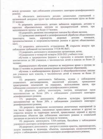 Вышло новое постановление главного санитарного врача Мангистауской области