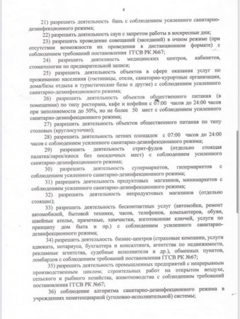 Вышло новое постановление главного санитарного врача Мангистауской области