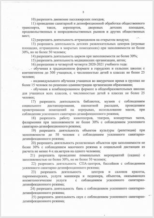 В Мангистау ослабят карантин с 17 мая