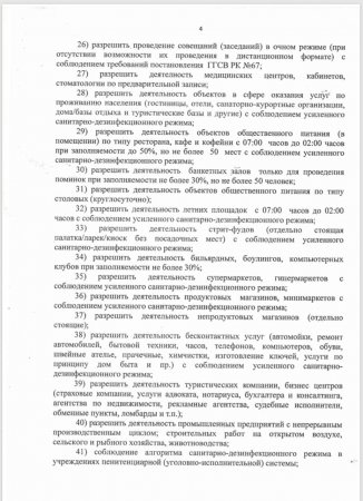 В Мангистау ослабят карантин с 17 мая