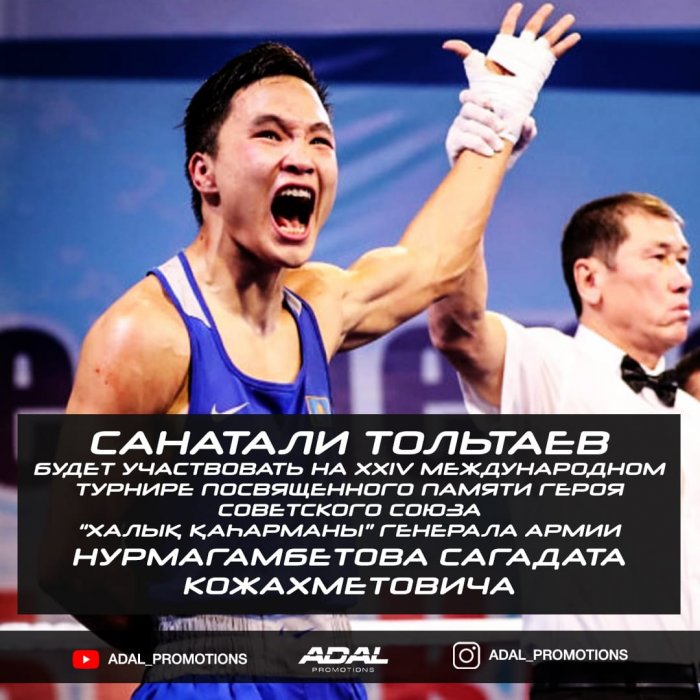 Мангистауские боксёры примут участие в международном турнире в Алматы