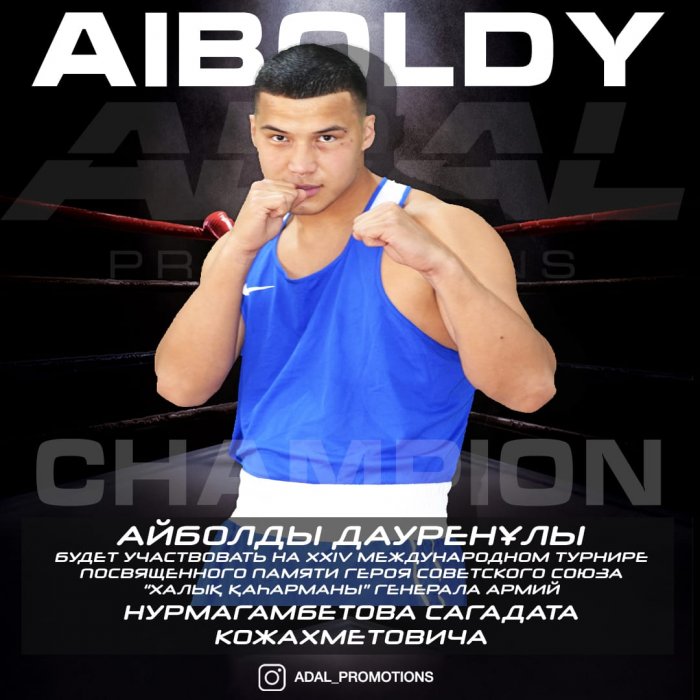 Мангистауские боксёры примут участие в международном турнире в Алматы