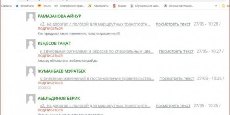 eGov скрывает комментарии против открытия Bus Lane для всех авто - СМИ