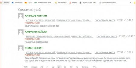 eGov скрывает комментарии против открытия Bus Lane для всех авто - СМИ