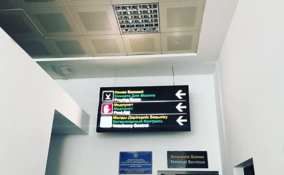 В аэропорту Актау открыли намазхану