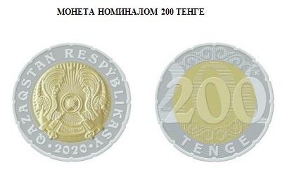У казахстанцев отказываются принимать банкноты номиналом 200 тенге