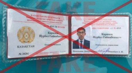 На "Нурбола с ксивой" завели дело из-за видео в WhatsApp