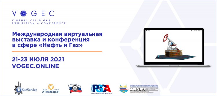 Открыта регистрация на виртуальную нефтегазовую выставку и конференцию VOGEC 2021