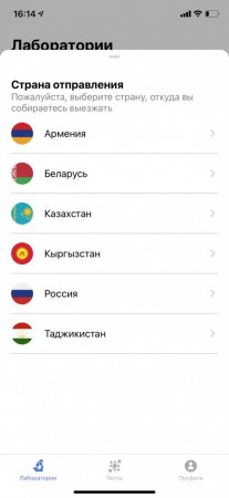 Приложение "Путешествую без COVID-19" стало доступно для казахстанцев