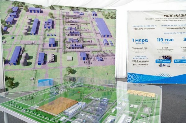 Газоперерабатывающий завод строят на Кашагане
