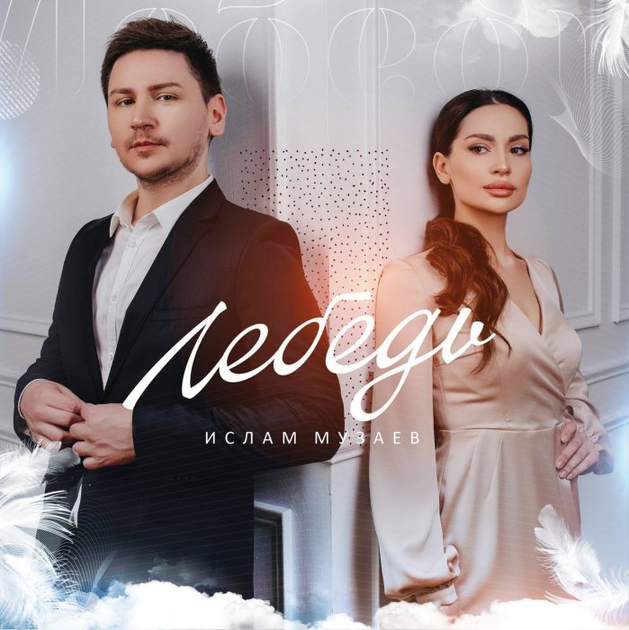 Актауский певец Ислам Музаев выпустил клип