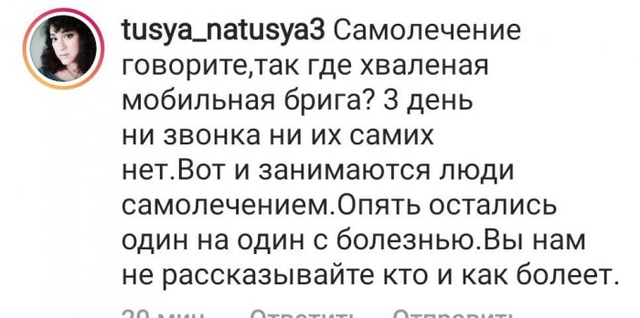 О коронавирусе в Мангистау! Жители Актау жалуются на врачей и мобильные бригады