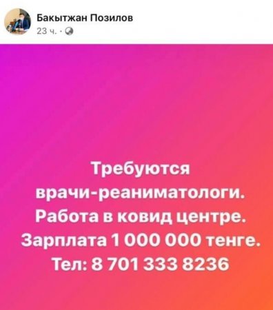 Врачей-реаниматологов с зарплатой 1 млн тенге ищут в Шымкенте